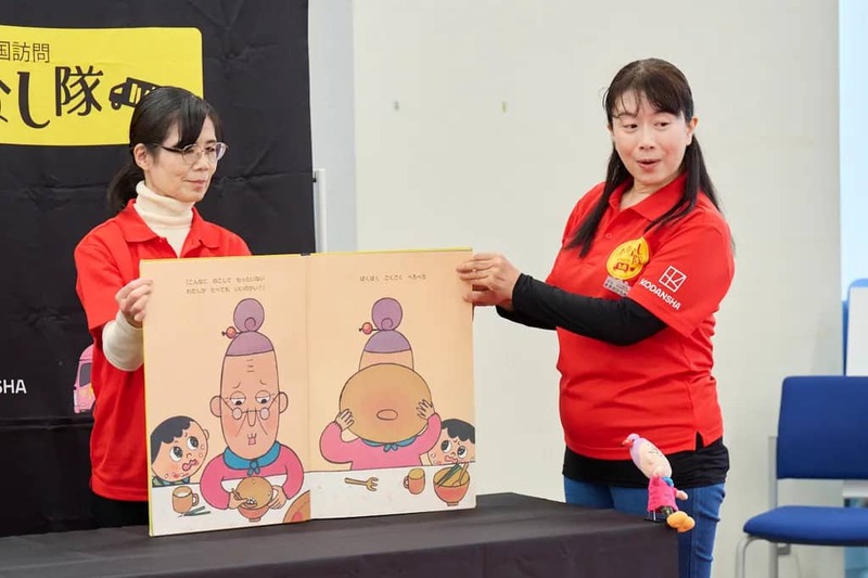 全国訪問おはなし隊