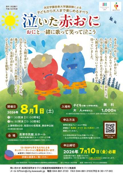 チラシ1