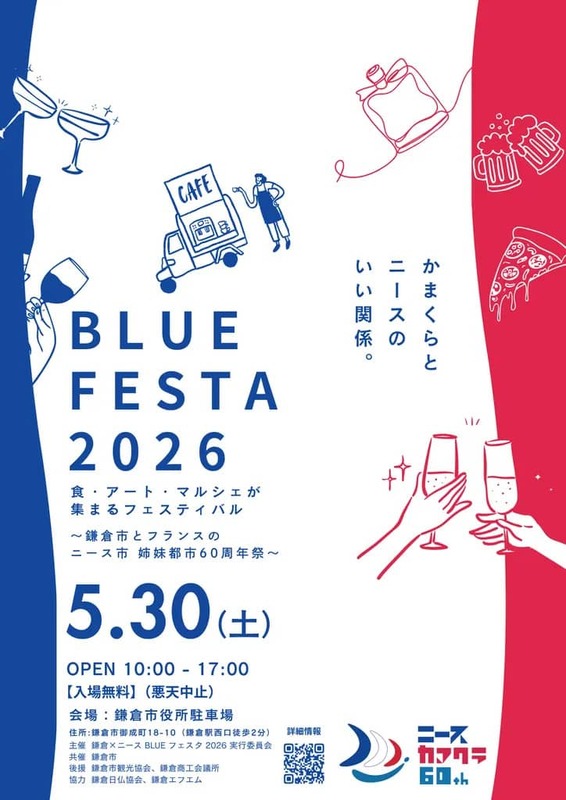BLUE FESTA 2026