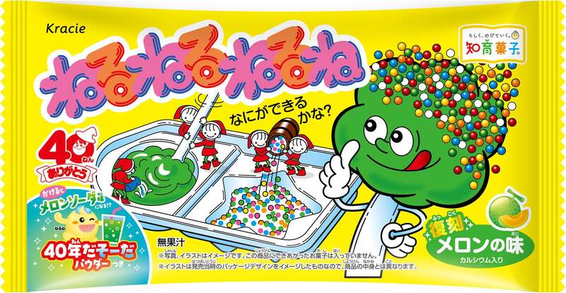 復刻パッケージ