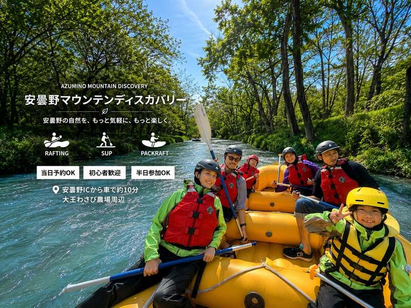 ラフティング体験イメージ