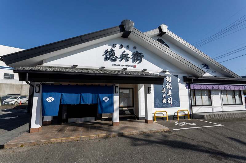にぎりの徳兵衛 店舗外観イメージ