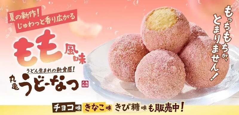 丸亀うどーなつ もも風味(300円・税込)