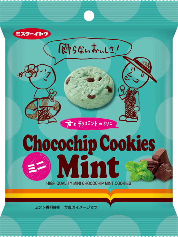 ミスターイトウ「チョコチップクッキーミントミニ」
