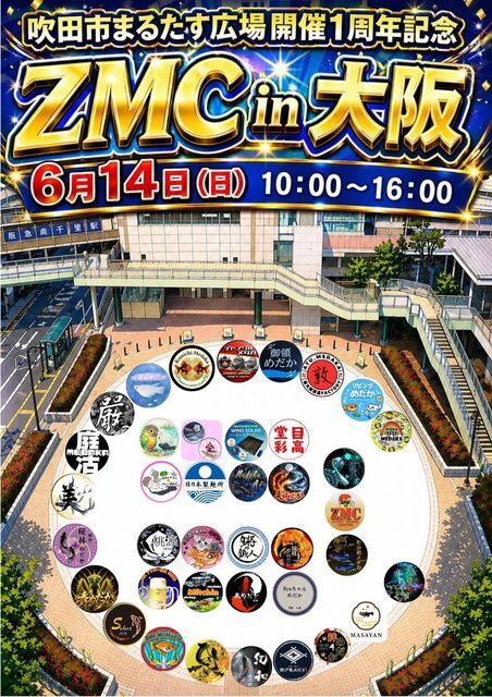ザッキーメダカカーニバル まるたす広場開催1周年記念イベント