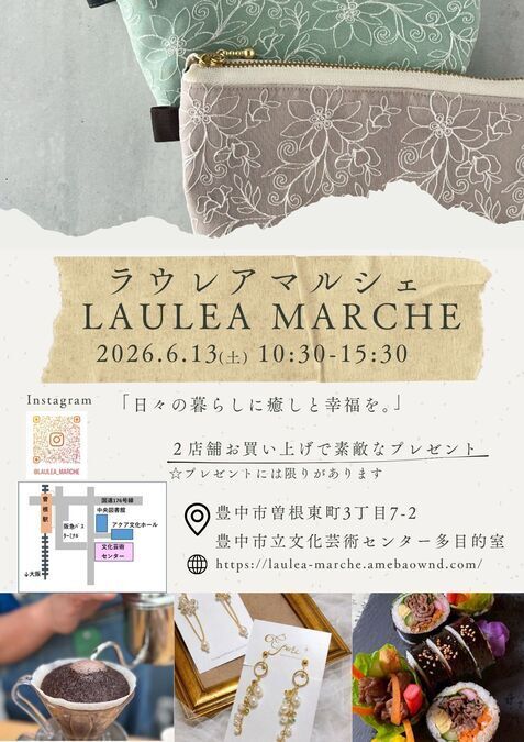 ラウレアマルシェin豊中