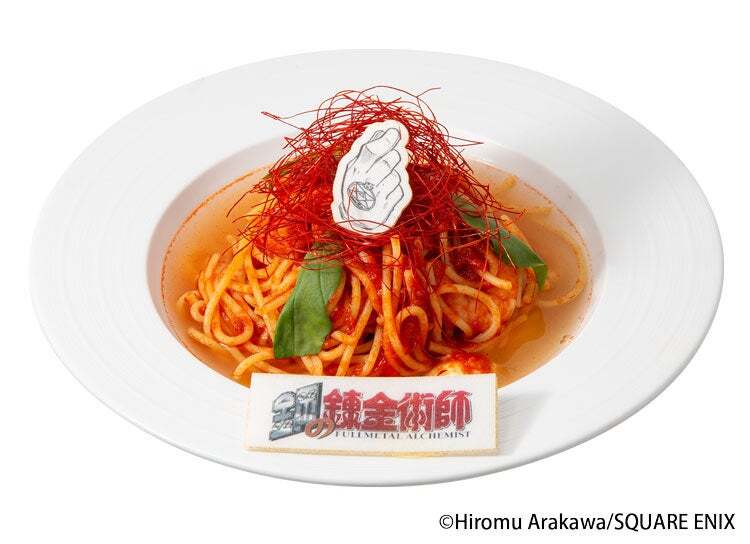 焔の錬金術パスタ 2,200円