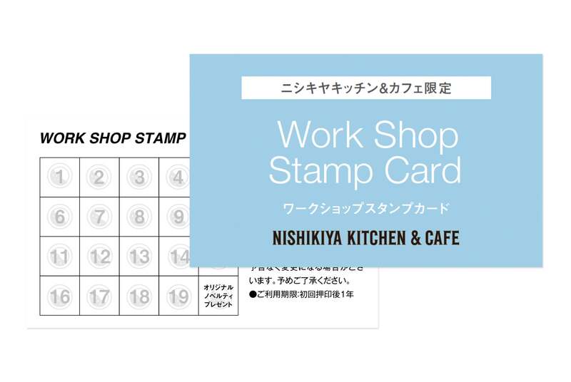 ワークショップスタンプカード