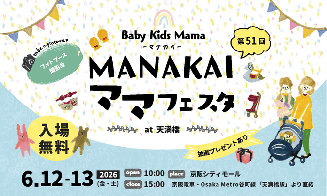 マナカイママフェスタ at 京阪シティモール