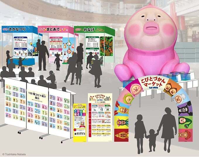 こびとづかんマーケット 会場イメージ