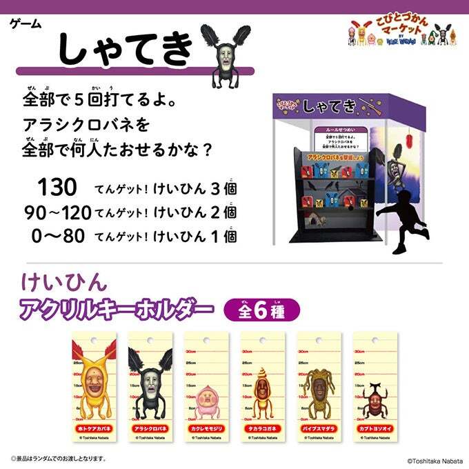 アラシクロバネを倒してポイントをゲットする〔しゃてき〕