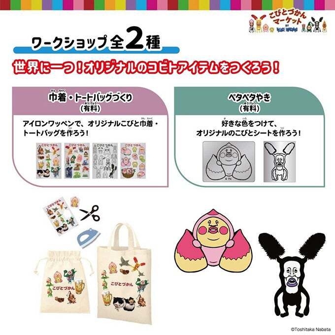 ワークショップ