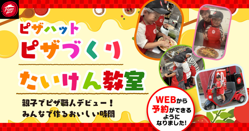 希望の時間帯にあわせて、随時予約可能!