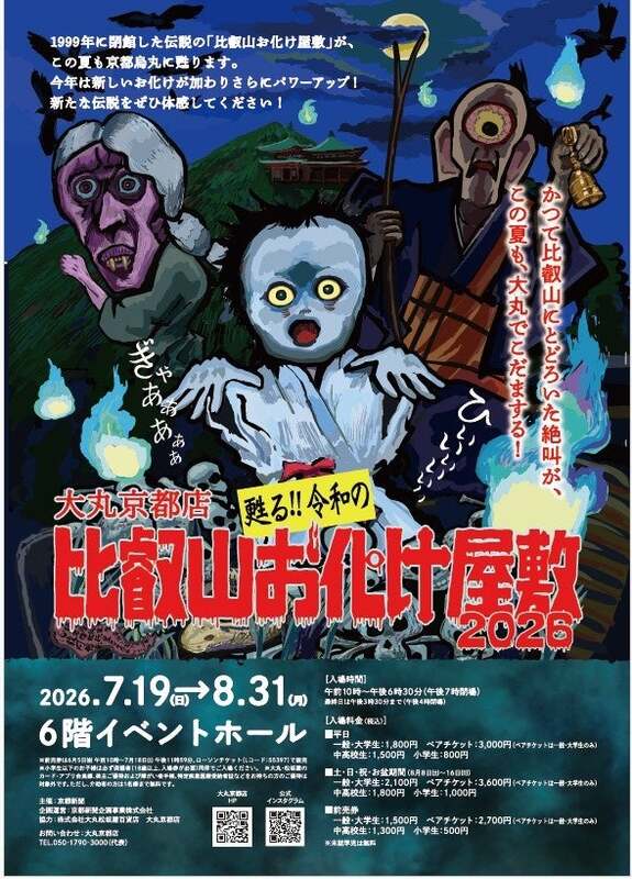 昨年の開催の様子