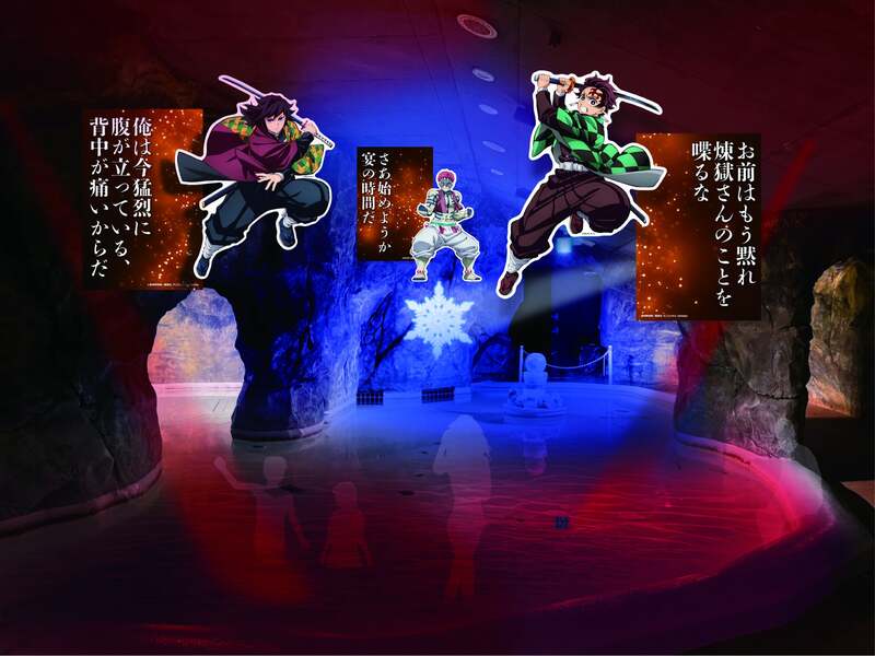 無限城風呂