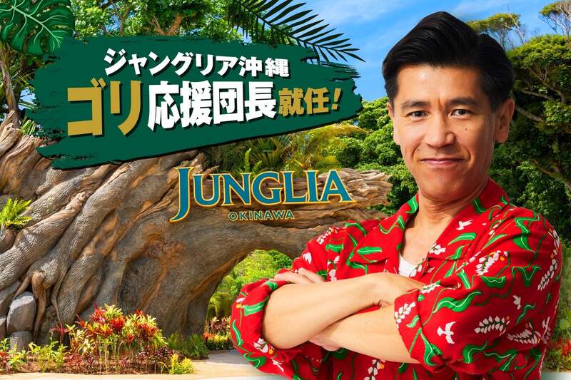 ゴリ応援団長