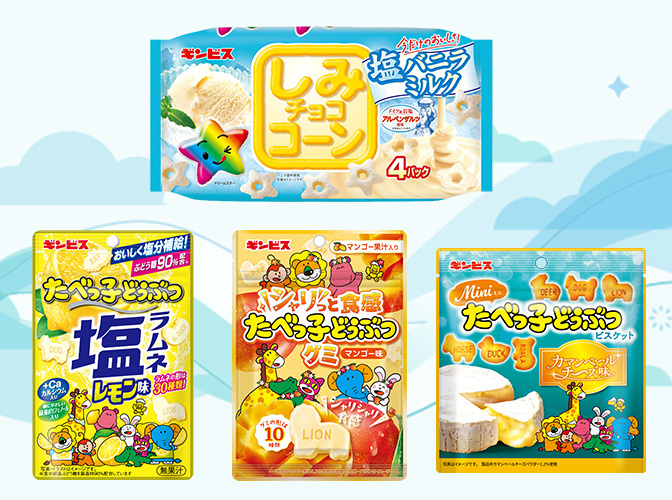 ギンビス「しみチョココーン・たべっ子どうぶつ 夏の新商品」