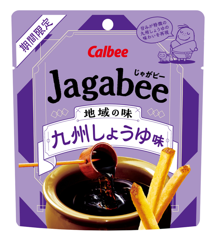 カルビー「Jagabee 九州しょうゆ味」