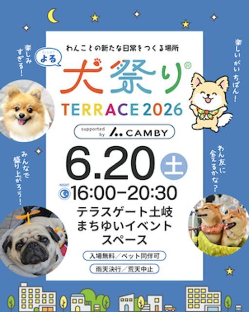 よる犬祭りテラス(「犬祭り」はONES(株)の登録商標)