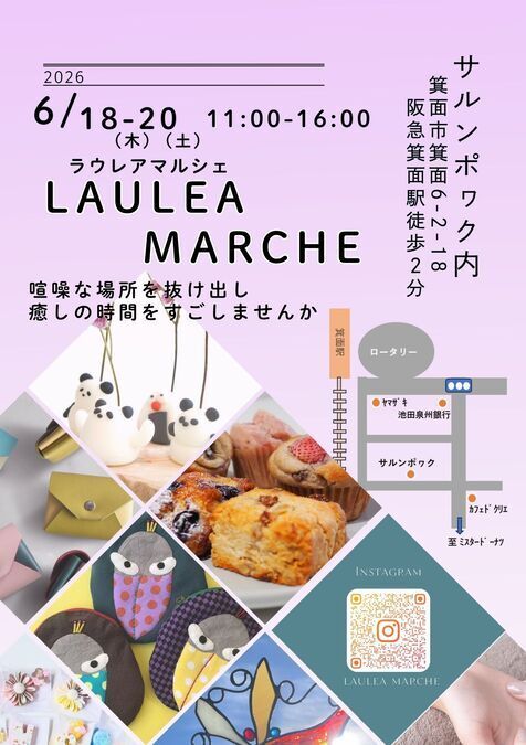 ラウレアマルシェin箕面