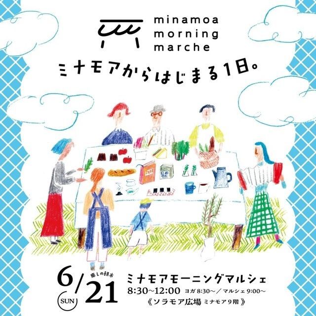 minamoa mornig marche