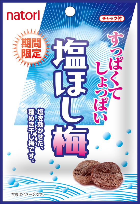なとり「塩ほし梅」