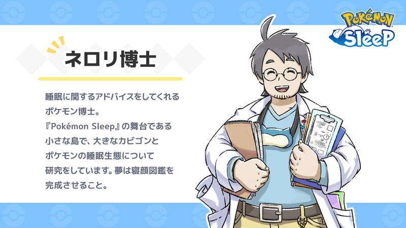 ネロリ博士