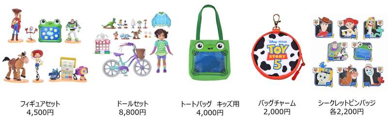 トイ・ストーリー5 新コレクション商品一部