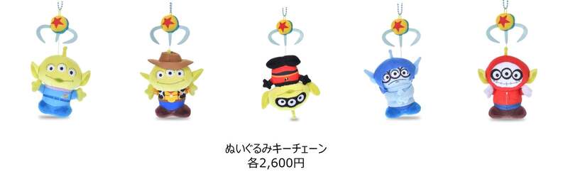 エイリアン ぬいぐるみキーチェーン 商品一覧