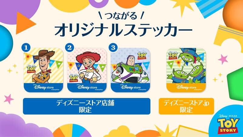 あいこじゃんけん ランダムカード&オリジナルステッカー
