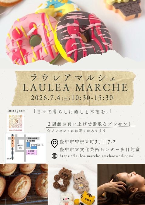 ラウレアマルシェ in 豊中