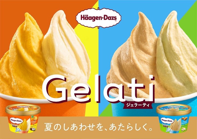 ハーゲンダッツ ミニカップ Gelati「トロピカルリッチ& ここなつ」・「ソルティキャラメル&ピスタチオ」