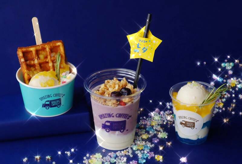 AMAZING COFFEE「MILKY WAY ワッフルバー★」(中目黒店限定)/「アメコのアサイーヨーグルト〜shooting star★〜」/「星屑ぱふぇ」(大阪店限定)