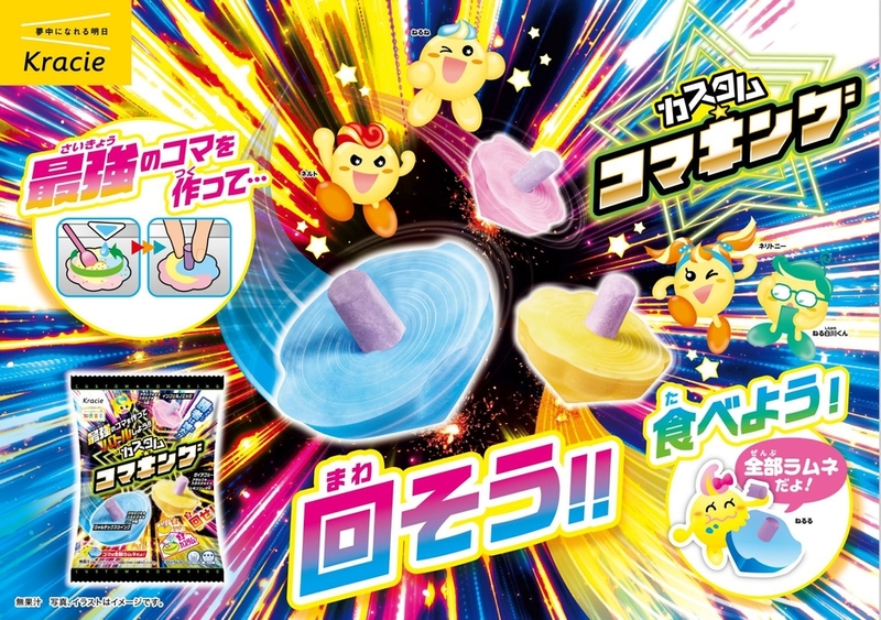クラシエ「カスタム★コマキング」