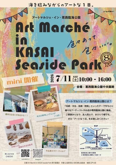 Art Marché in KASAI Seaside Park