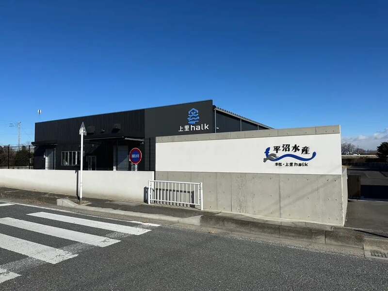 陸上養殖場「上里halk」