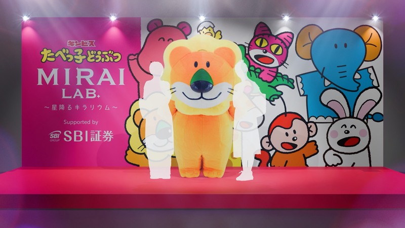 「たべっ子どうぶつ」のどうぶつさんに直接会える「MIRAI LAB. ステージ」(イメージ)(C)ギンビス
