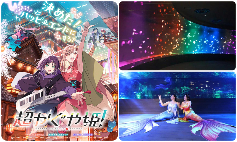 映画『超かぐや姫!』オリジナル楽曲「星降る海」や作品の挿入歌が流れる館内で、作品の世界観に没入しよう!