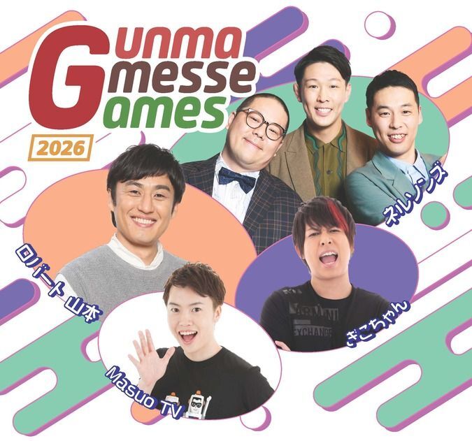 Gunma Gmesse Games 2026