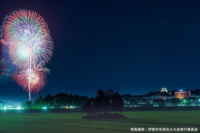 伊賀市市民花火大会(写真提供:伊賀市市民花火大会実行委員会)