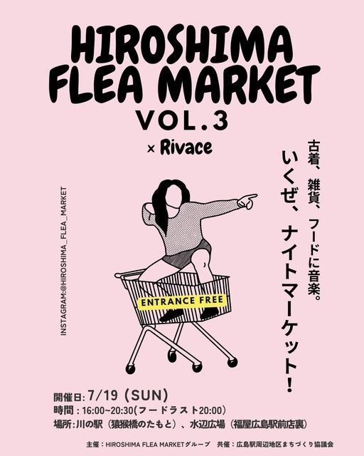 HIROSHIMA FLEA MARKET Vol.3 × Rivace