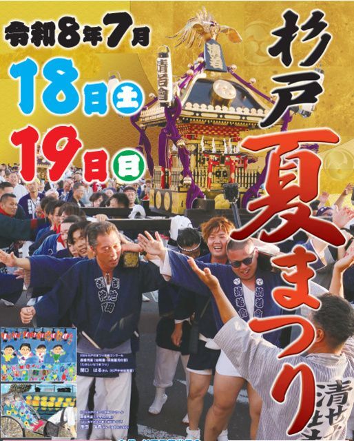 杉戸夏まつり│(C)杉戸町観光協会