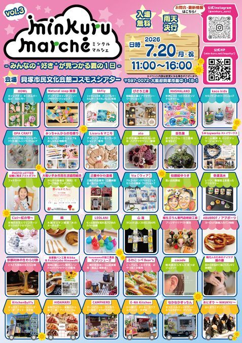 minkuru marche vol.3 in コスモスシアター