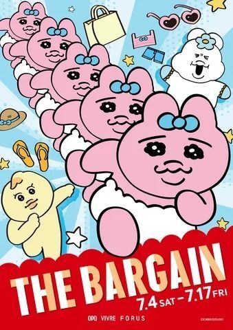 THE BARGAIN & FUN FUN SUMMER FES