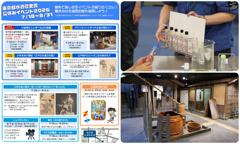 主に小学生を対象にした無料イベントを多数開催!