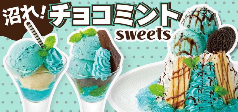 いっちょう「沼れ!チョコミントsweets」フェア