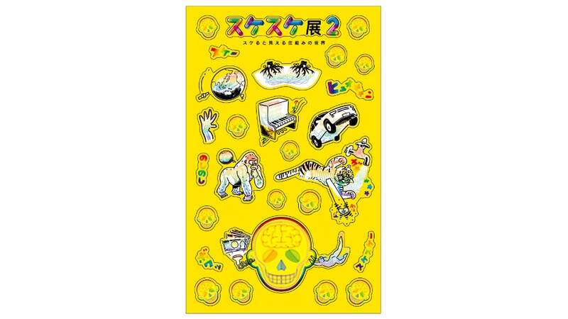 3Dシール 990円