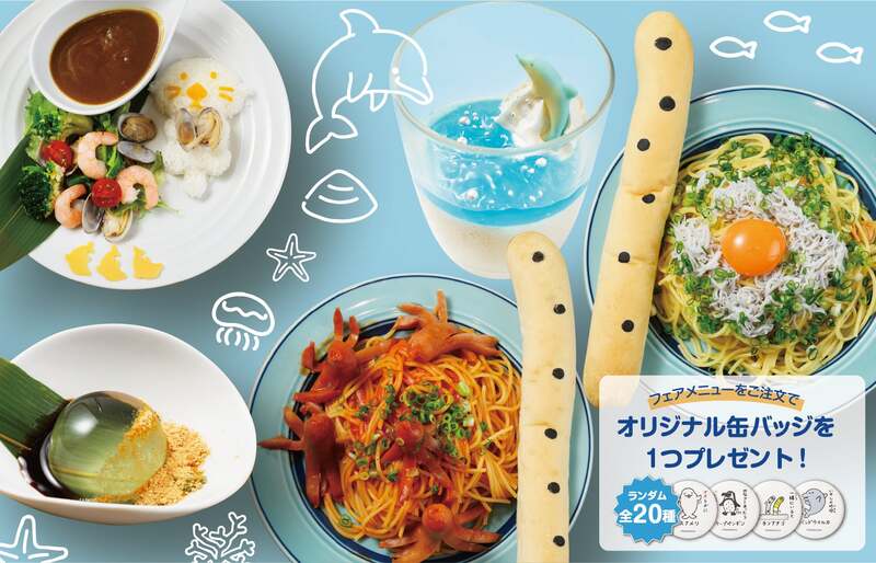 海の生きものをモチーフにしたマリンワールドコラボメニューの例