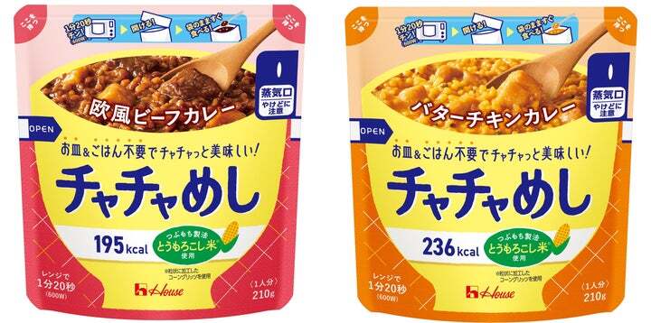 「チャチャめし」欧風ビーフカレー(左)/バターチキンカレー(右)