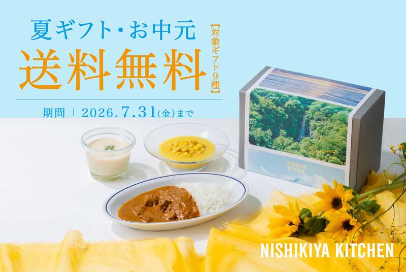 冷製かけごはんや冷製スープが入った夏季限定ギフト